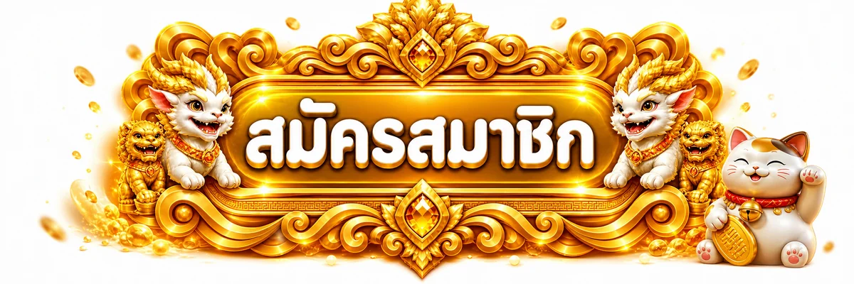 ทางเข้าสมัครและล็อกอิน POV888 WIN โทนสีส้มทอง