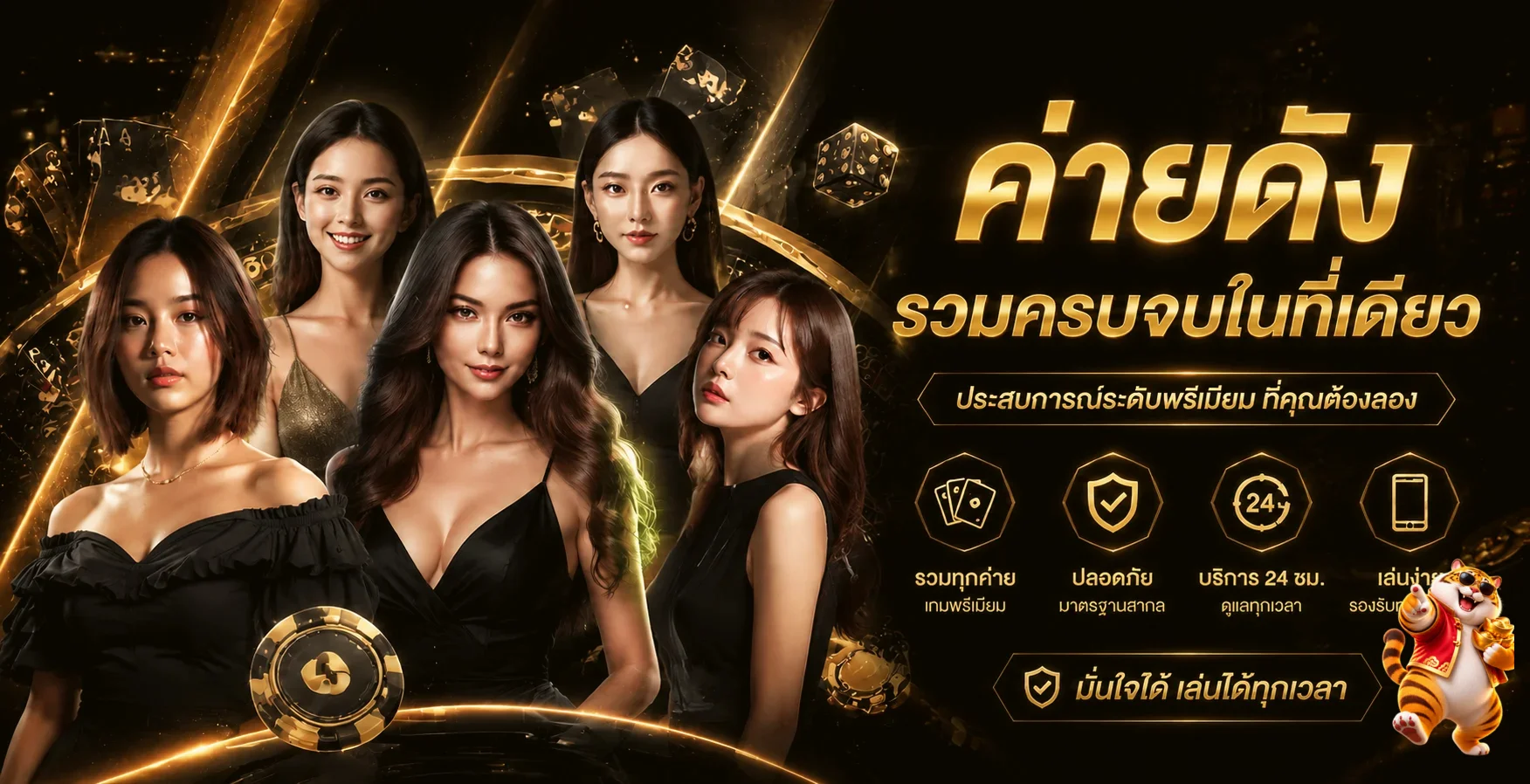ภาพรวมค่ายเกมและตัวละคร PG Soft บน POV888 WIN